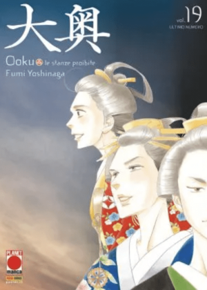 Ooku le Stanze Proibite N.  19