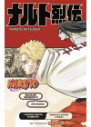 L'IMPRESA EROICA DI NARUTO E IL DESTINO A SPIRALE - ROMANZO