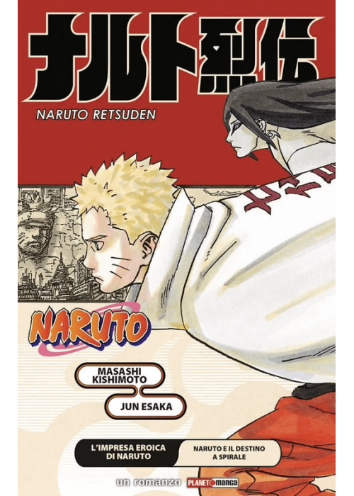 L'IMPRESA EROICA DI NARUTO E IL DESTINO A SPIRALE - ROMANZO