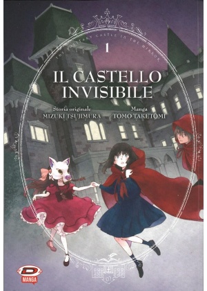 Il Castello Invisibile N.   1
