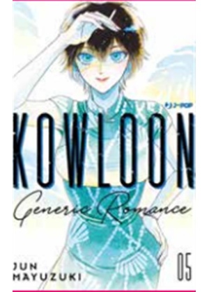 KOWLOON GENERIC ROMANCE N.   5