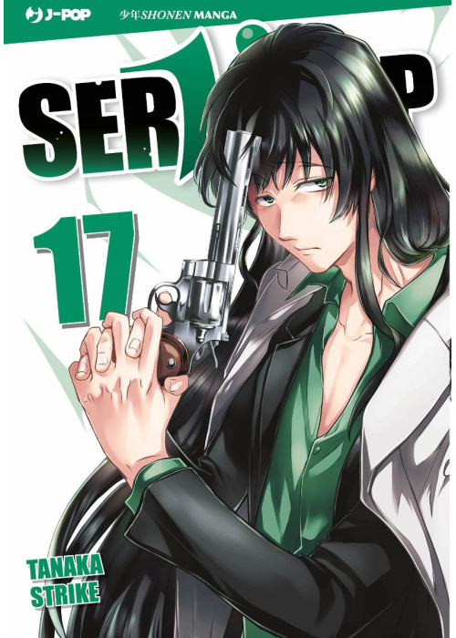 SERVAMP N.  17