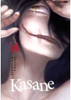 Kasane N.  14