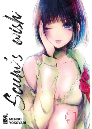 Scum’s Wish N.     1