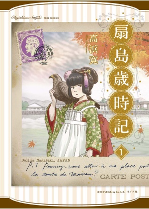 Memorie Dall'isola Ventaglio N.   1