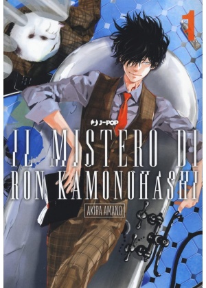 IL MISTERO DI RON KAMONOHASHI N. 1
