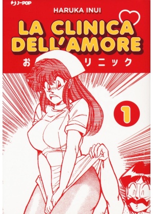 La Clinica Dell'amore N.   1