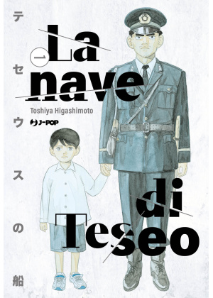 La Nave di Teseo N.   1