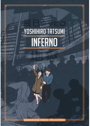 INFERNO - COLLANA GEKIGA