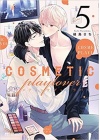 Cosmetic Playlover N.   5