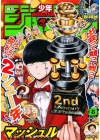 WEEKLY SHONEN JUMP   8 - 2022