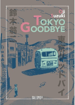 TOKYO GOODBYE