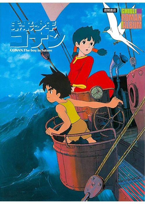 MIRAI SHONEN CONAN ROMAN ALBUM (originale giapponese)