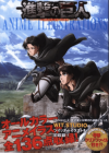 ATTACK ON TITAN ANIME ILLUSTRATION (originale giapponese)