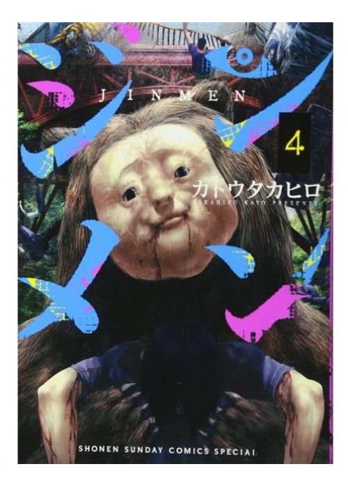 JINMEN N.   4