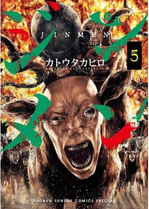 JINMEN N.   5