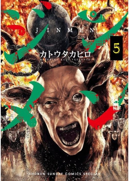 JINMEN N.   5