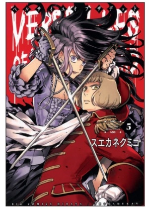 VERSAILLES OF THE DEAD N.   5