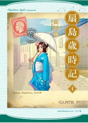 Memorie Dall'isola Ventaglio N.   4