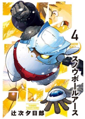 Snowball Earth N.   4