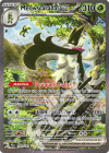 256-193 Meowscarada ex Alternative Art (IT) – MINT- EVOLUZIONE A PALDEA