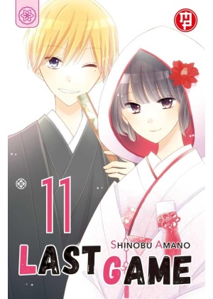 Last Game N.  11 - Variant Star Shop