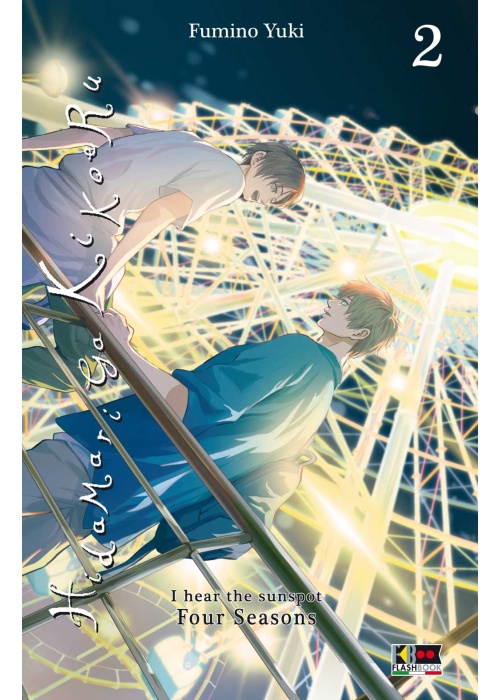 HIDAMARI GA KIKOERU - FOUR SEASONS N.   2