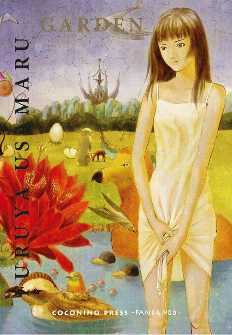 GARDEN (FURUYA USAMARU)
