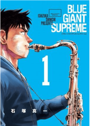 Blue Giant Supreme N.   1