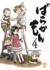 Barakamon N.   4