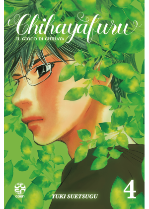 Il Gioco di Chihaya N.   3