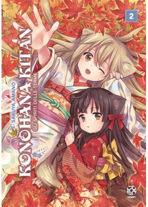 Konohana Kitan N.   2 - gli Spiriti delle Terme