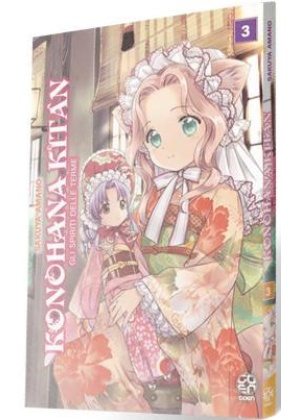 Konohana Kitan N.   3 - gli Spiriti delle Terme