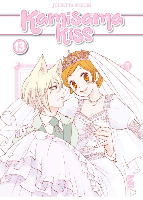 KAMISAMA KISS NEW EDITION N.  13