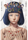 PLASTIC GIRL