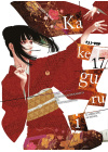 Kakegurui N.  17