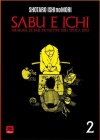 Sabu & Ichi N.   2