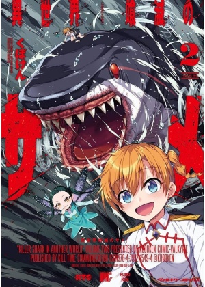 KILLER SHARK IN ANOTHER WORLD N.   2