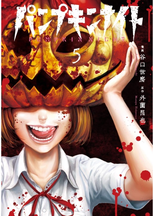 PUMPKIN NIGHT N.   5