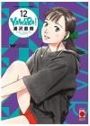 YAWARA N.  12 - ULTIMATE DELUXE EDITION