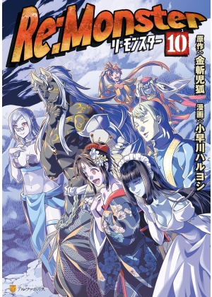Re:monster N.  10