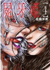 SHIGAHIME N.   4 (DI 5)