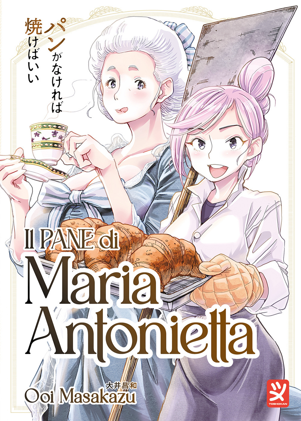 Il Pane di Maria Antonietta