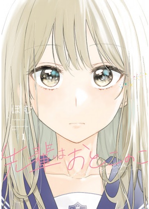 La Mia Senpai e' un Ragazzo - Senpai Wa Otokonoko N.   1