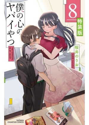 The Dangers in My Heart N.   8