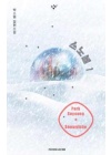 SNOWGLOBE