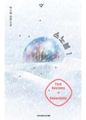 SNOWGLOBE
