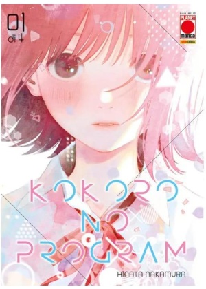 KOKORO NO PROGRAM N.   1