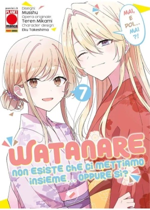 Watanare - Non Esiste Che Ci Mettiamo Insieme...oppure Si! N.   7