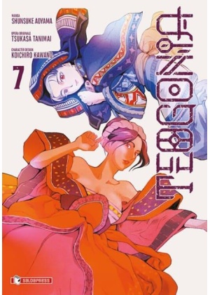 TEOGONIA N.   7